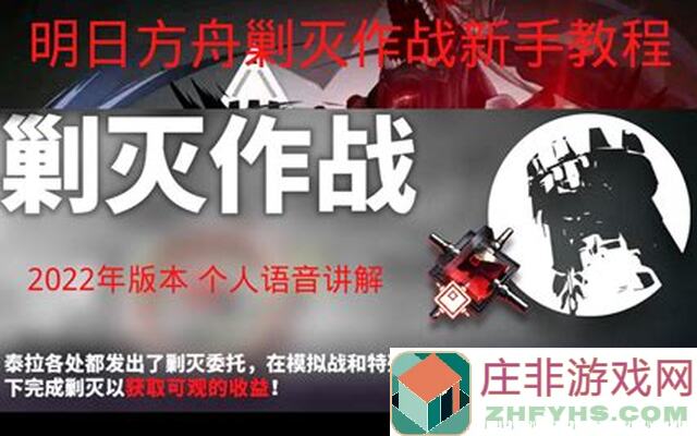 明日方舟攻略：轻松剿灭活动，教你快速上手中配简化攻略方法！你试了吗？