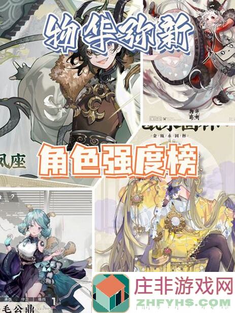 物华弥新萌新玩家必看！开局初始角色快速养成攻略大揭秘！