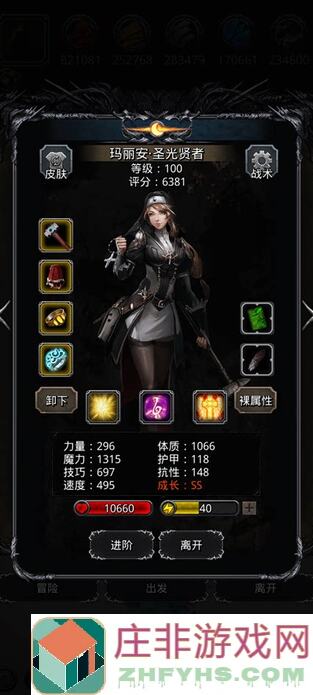 地下城堡2黑暗觉醒：战利品升级攻略，让你秒变战神！