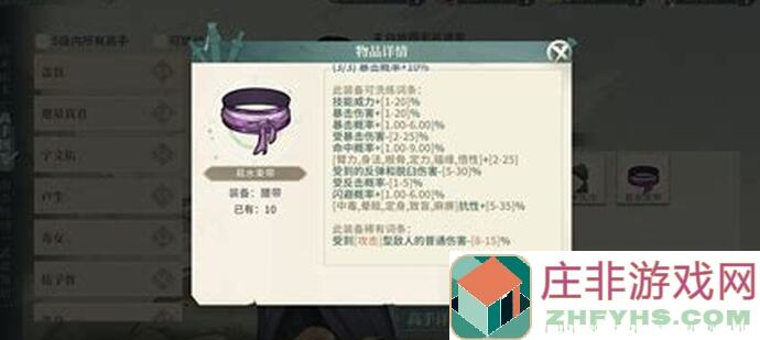 汉家江湖萌新必看！带你轻松解锁秘境秘密全攻略