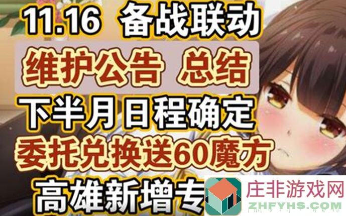 碧蓝航线分享大事件！2023.6.8新装研发解析+轻巡炮加强盘点，绝美解析带你玩转大型作战装备
