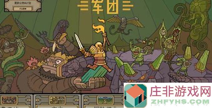 放置军团新手必做三件事，阵容推荐攻略，轻松上分不是梦！
