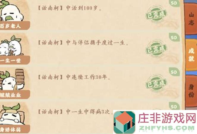 桃源深处有人家：探秘桃源话南柯的秘境与挑战❗碧血丹心