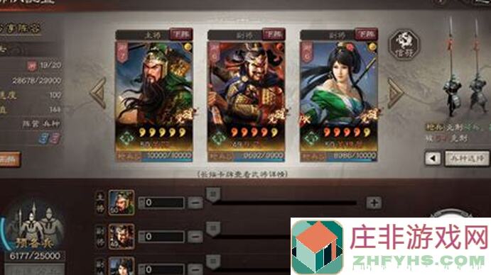 三国志・战略版：张飞新蜀枪，低损赢满红T0五谋臣！