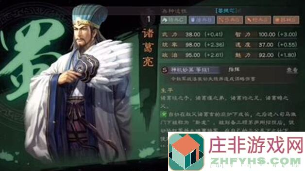 欧皇寻访到诸葛亮！4红瞬间满红，三国志・战略版老凡尔赛了？