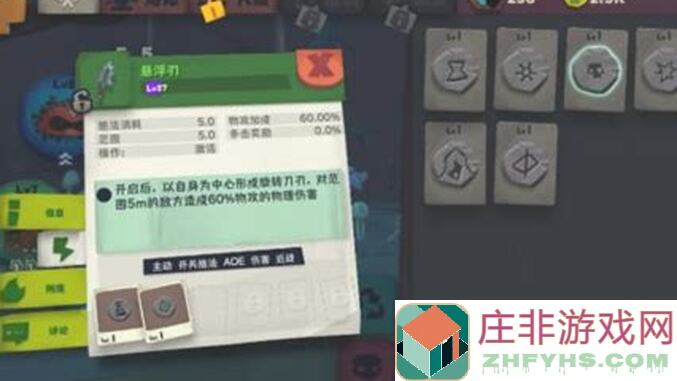 独奏骑士如何搭配湍流魔杖浮尘套，速通副本速成攻略