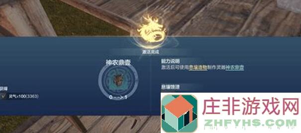 再曝攻略妄想山海乾元羽获取方法，快速升级战力解锁神器！