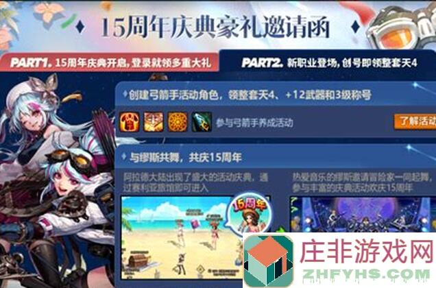 玩家速看！地下城与勇士：起源0925活动到期倒计时！全网白嫖福利即将结束啦~