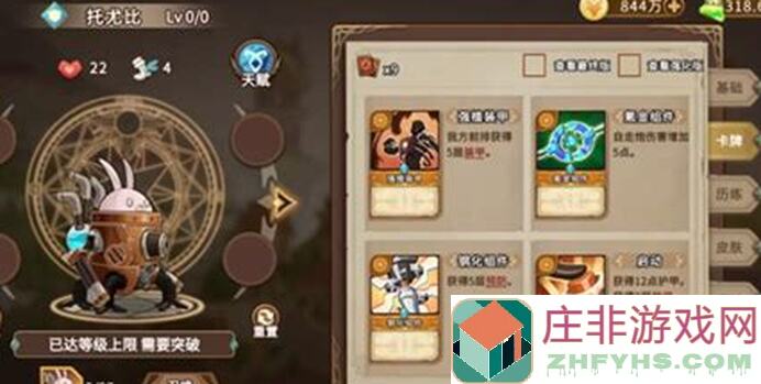 灵魂宝戒自用阵容分享：速成最强搭配攻略