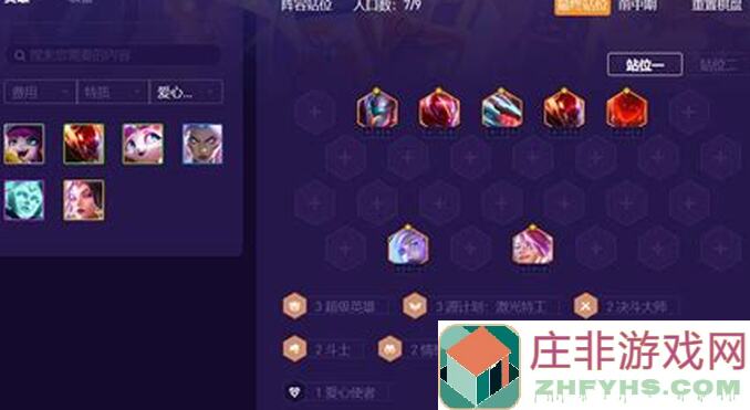 闭眼入！金铲铲之战S12阵容推荐，10.20S六八换形龙阵容究竟怎么搭配？必看攻略！