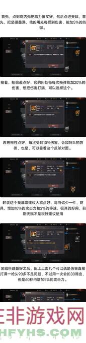 王牌战争幸存者联盟：天赋觉醒任务全攻略