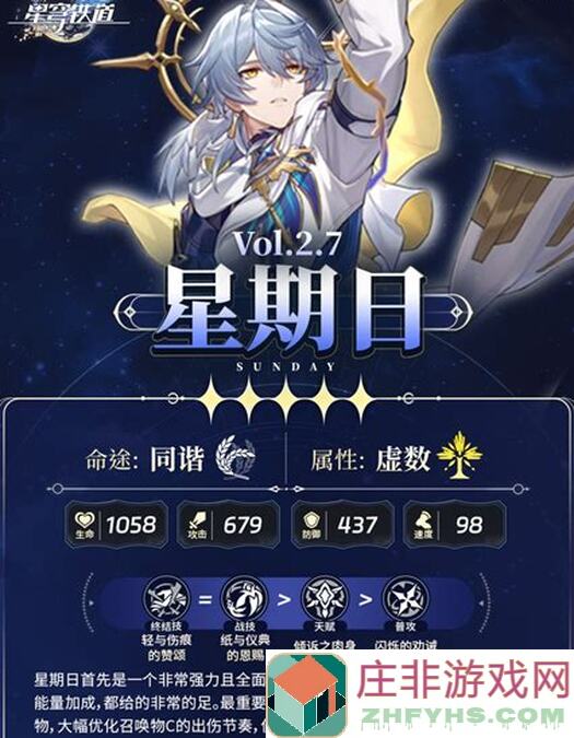 看完这篇萌新指南，你就秒懂崩坏：星穹铁道！