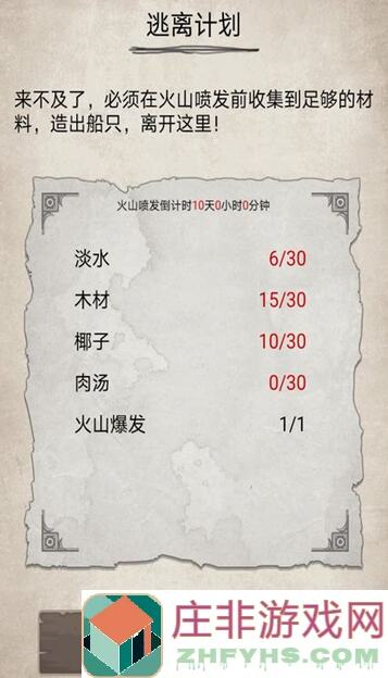 荒野日记：孤岛自留 温度系统全揭秘助你生存无忧