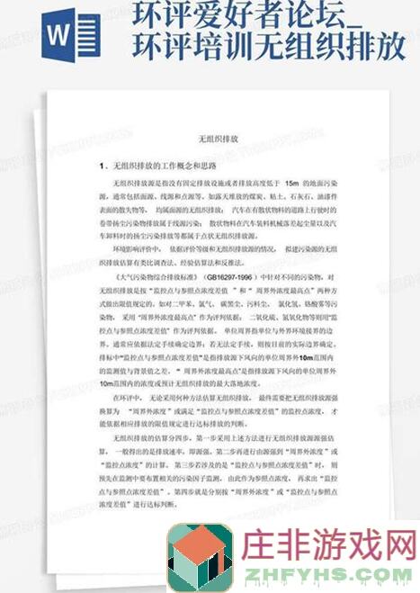 火环逐火测试问题收集与优化意见反馈帖
