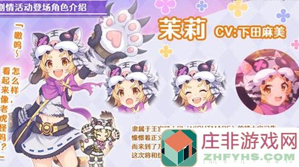 公主连结Re:Dive五月上旬新活动攻略！常规活动开启，教你关键玩法提升战力！