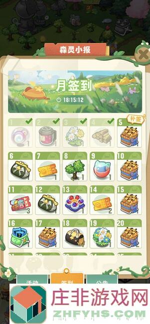 新春大揭秘！小森灵三号位收集攻略，轻松get新春福利！