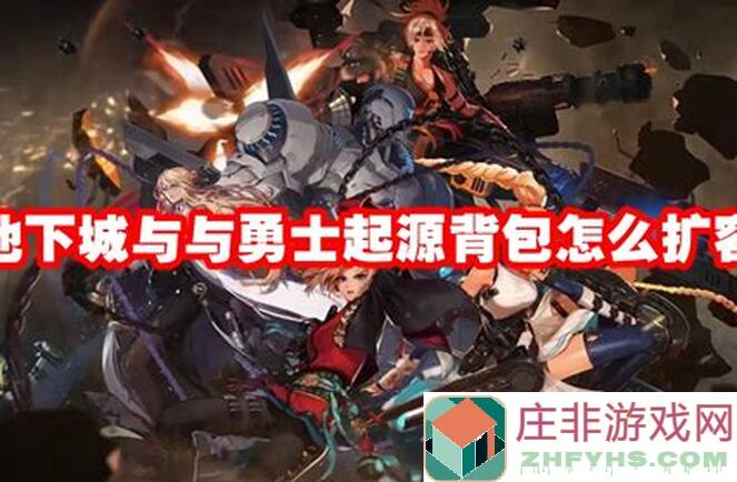 地下城与勇士：起源攻略！5大收集箱位置全揭秘，让你轻松搬砖！