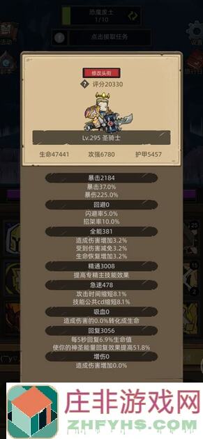 牧师戒律专精如何搭配？异世界勇者6.2.0黄金攻略等你来看!