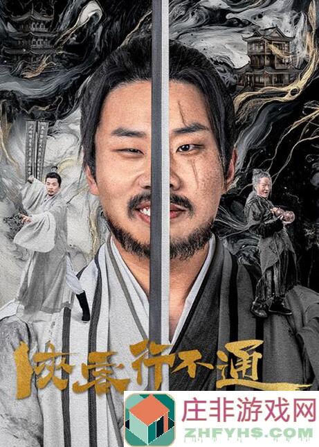 侠客回忆录新手福利！狐狸洞副本深度实战攻略来啦，快速提高战斗力出新江湖！
