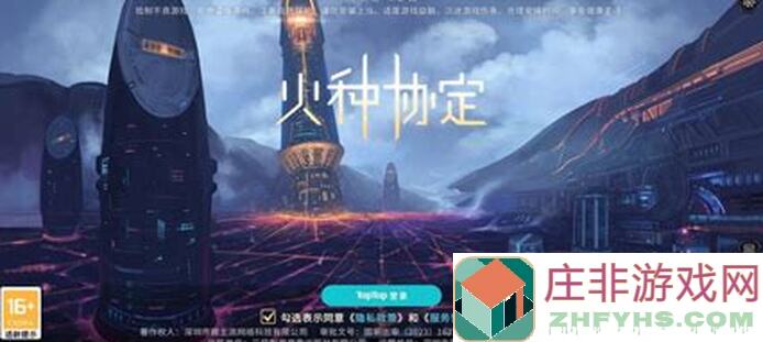 火种协定：无难度极限挑战——电涌篇深度解析