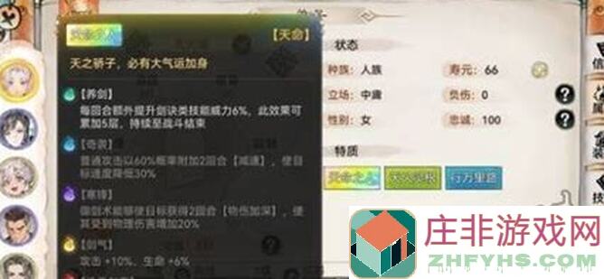 最强祖师盘点！各职业天命详细介绍，掌握秘籍助你战力飙升！