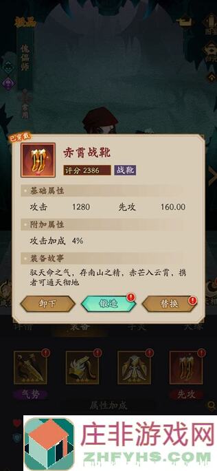 神仙道3全新活动攻略：神魔伙伴焚天魔女试炼阵容大公开！值不值入手？