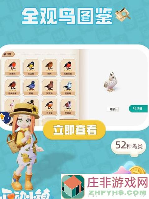 心动小镇揭秘：每日溜溜木与萤石获取大解析