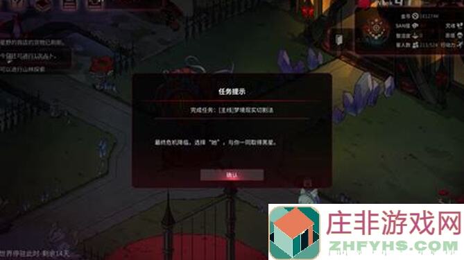 犹格索托斯的庭院负债经营❓揭秘与神秘冒险的交织之旅‼️