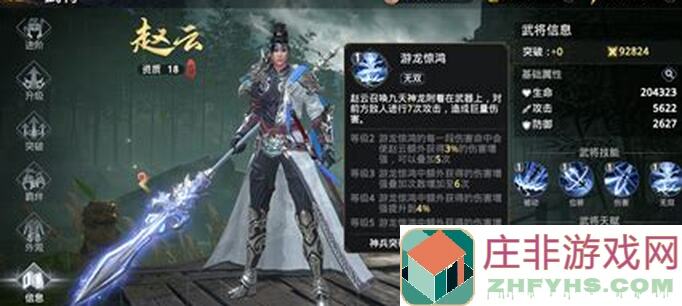 3天学会极无双2觉醒赵云灵识攻略，轻松上手！