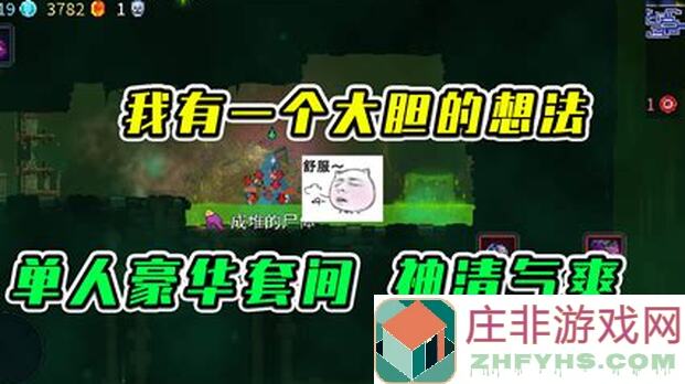 重生细胞萌新入门攻略：一位小萌新教你轻松上手，快速变强！