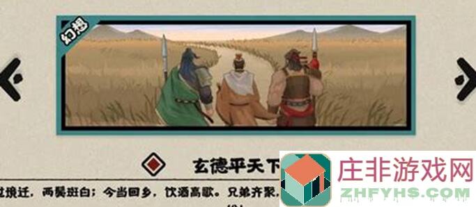 无悔华夏：汉匈相融结局全和亲任务攻略