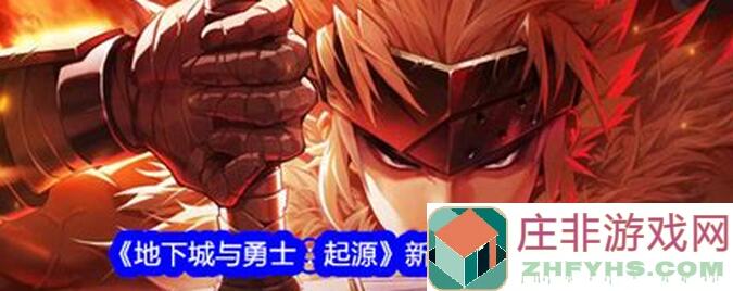 地下城与勇士:起源职业转换书详解及注意事项大揭秘!