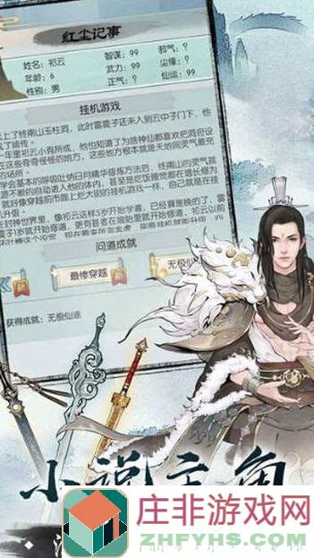 无极仙途逆天攻略：剑右天赋详解二，元神驾驭无极，装备选择全攻略！