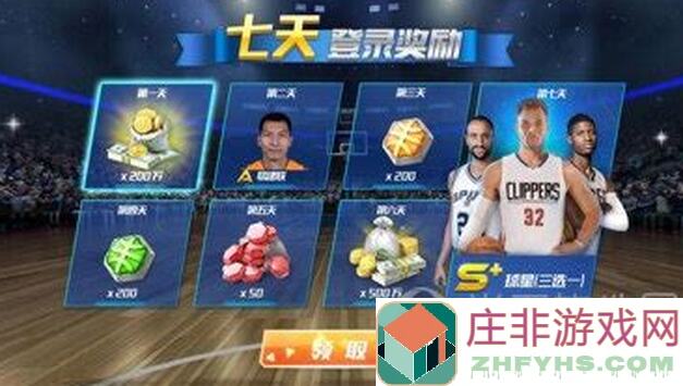 5分钟学会NBA篮球大师：揭秘第5位限定英雄，玩家福利大放送！