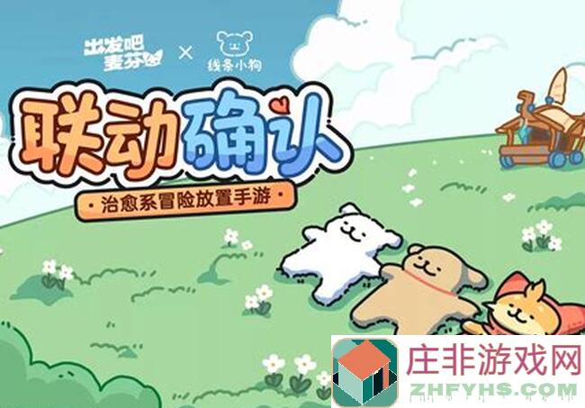 新手别怕！出发吧麦芬全攻略揭晓