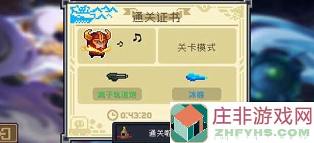 元气骑士无伤攻略！轻松过大大指挥官赛季模式难度五，领取通关秘籍！