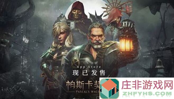 帕斯卡契约成就44：传奇先驱者新手秒变封神大神！最强打法曝光