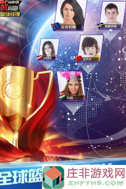 新手必看！篮球经理125赛季最新攻略大公开，助你轻松上手秒懂一切!