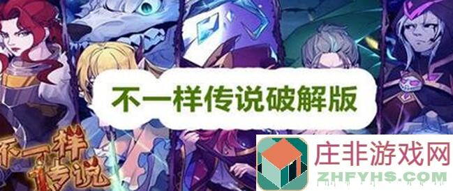 不一样传说2自制幸运套分档表格+经验分享，新手必备攻略！
