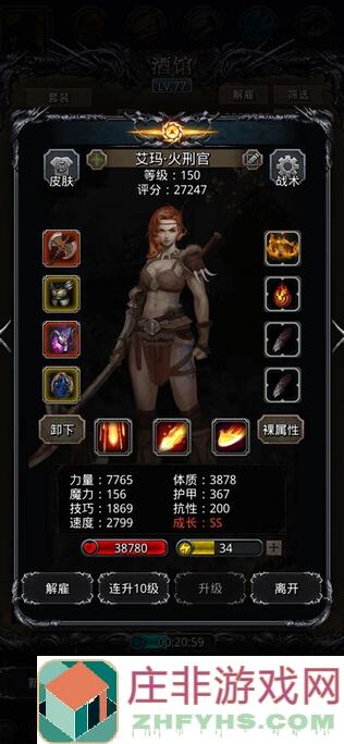 教你3招轻松提升战力！地下城堡2黑暗觉醒图24恶魔老者114锻属性黄金攻略揭秘！