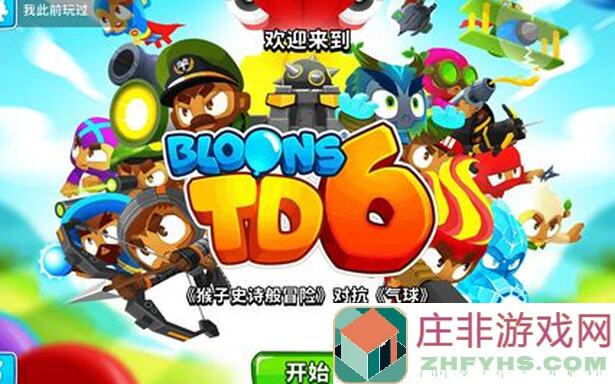 气球塔防6新手必备：技能选择攻略，助你轻松闯过关！