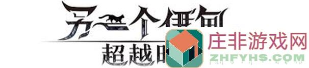 探索另一个伊甸超越时空的猫:时层回廊攻略大揭秘!