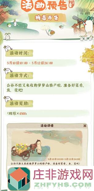 桃源深处有人家周年庆异常修复说明公告🎉