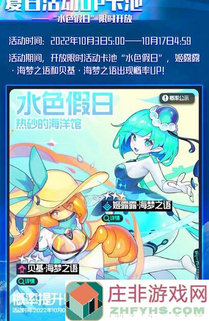 跃迁旅人伪贫民秒懂夏活法学队配队攻略，教你轻松过渡分队选择