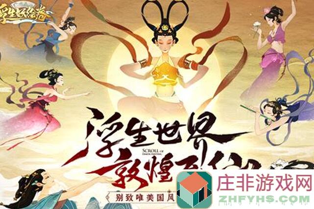 人间绘卷官方动物度假村攻略大揭秘！开启预约，速成攻略助你畅游乐园！