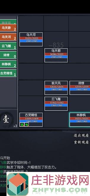 你的江湖通天塔82层通关攻略，值不值一看就知道！