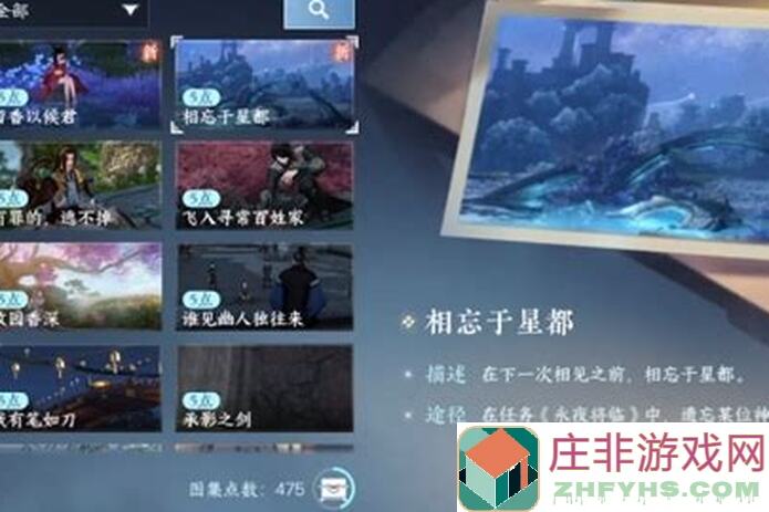 逆水寒手游新版本永夜星都10分钟速通攻略！带你秒懂秘境传闻解密