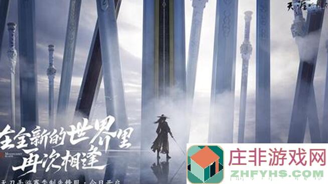 天涯明月刀手游天刀最全每周课程表！初入江湖的小萌新必读指南