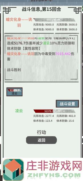 伏魔人偶：转生模拟器蝗灾通关技巧大揭秘，学会这些方法能否秒变战神！