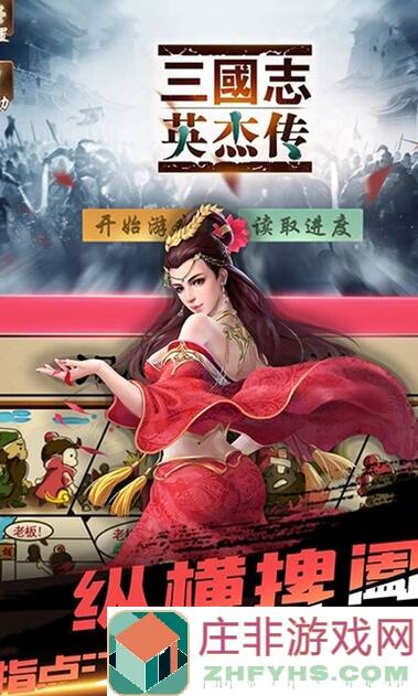 全网氪金族必看！三国戏英杰传月常4玄光道法噩梦难度全曝光攻略